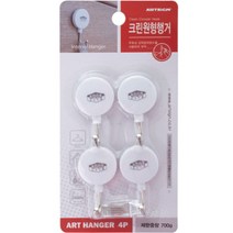 STNY_크린원형행거(4입 아트사인) 다용도 DIY부착 벽 글루건 욕실물건 DIY 인테리어