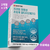 일양약품 - 프라임 장용성 초임계 알티지오메가3 비타민D 비타민E 500mg x 60캡슐 (2개월), 1개x60캡슐(2개월)25%할인