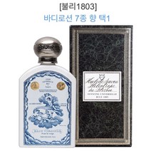 BULY/불리1803 - 바디로션 7종 190ml 택1, 베르켄 오렌지 블로썸, 1개