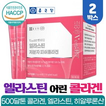 종근당 어린 콜라겐 수용성콜라겐 저분자 피쉬콜라겐 펩타이드 500달톤 엘라스틴 가수분해물 히알루론산 비오틴 함유 석류맛, 60스틱 x 2개