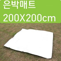 [RAΕ] 야외용 은박매트 대 200X200cm 캠핑 용품 등산 돗자리 방수 캠핑용 낚시 장비 용돗자리 ▷_4Ε470Ea, Ε본상품선택!, 이상품GOOD