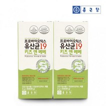 종근당 어린이 키즈 아기 프로바이오틱스 유산균 아연 60포 돌아기 아이 베이비 베베 식약처 인증 영양제 분말 1살 2살 3살 4살 5살 6살 7살 8살 9살 10살 11살 12살