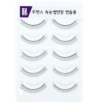 코코아울렛 루벤스 속눈썹 연습용/국가고시용 속눈썹 5쌍/
