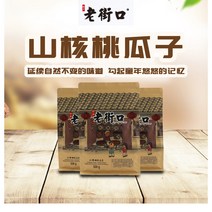 연소중국식품 로제커우 해바라기씨 피칸향(산호두) 카라멜향 해바라기씨 500g