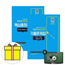 신지원 초졸검정고시 핵심총정리 기출문제 세트 시험