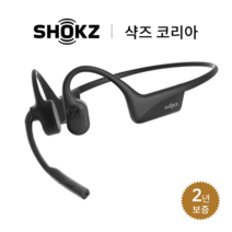 *브랜드 직판* 샥즈 (Shokz) 오픈컴2 골전도 블루투스 헤드셋 OpenComm2 C110 [국내 정품], 블랙
