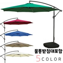 위너리스 폴딩 대형 파라솔 그늘막 카페 호텔 커피숍 마당 정원 비치 루프탑 특대형 접이식 업소용 가정용, 대형 원형폴딩파라솔(아이보리)+물통받침대