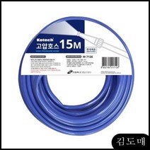 KDM PVC 고압 호스 15M(호스굵기 물 호스릴 꼬이지 않는 물호스 수도꼭지 호스, KDM 1