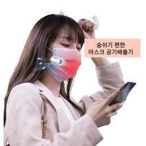 마스크 선풍기 공기 배출기 마풍기 여름 초소형 얼굴 USB 충전용 미니 숨쉬기 편한 환풍, 1개, 화이트