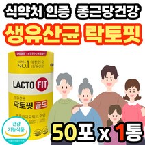 장건강 로얄 데일리 가루 프로바이오틱스 맥스 어린이 농축 리얼 식품 40대 추출 식약청 인정 추출물 플러스 락토바실러스 분말 유산균 혼합 패밀리 락토바실루스 매일 3박스