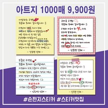 반반스티커 1000 서비스 리뷰 배달 주문 원형 스티커, 스마일 (1000개)