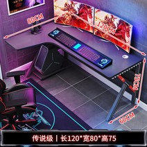 ㄱ자컴퓨터책상 코너게이밍책상 의자 기억자 기역자 JH110, 120 X 80 X 75 왼쪽 코너