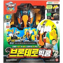 어린이 헬로카봇 변신 로봇 장난감 브론테로 빅쿵
