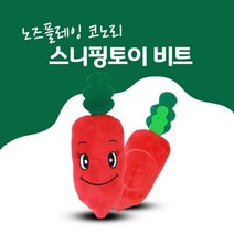 강쥐 불안감해소용 후각놀이 토이 보더콜리장난감, 1개