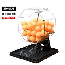 로또번호생성 기계 생성기계 제조기 당첨 추출기 추첨기 뽑기, 주황색말없는공이있는검은색트럼펫