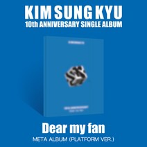 김성규 - Dear My Fan : 10th Anniversary Single (Platform Ver. 김성규 10주년 싱글 메타앨범. CD가 아닌 플랫폼 음반입니다.)