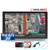 무상A/S 2년/아이나비 3D 아이테라 i80 16G 8형 최신형 네비게이션 매립/거치 복합형 풀패키지 TPEG/업글 무제한무료 퀵스타트 후방 퀵뷰, 아이나비 3D i80 16G (거치대+안테나+리더기)