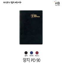 양지 수첩 피디90, 버건디