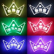 LED 왕관머리띠 제작상품 야광머리띠 야광용품 파티친구사이, 1개, 초록
