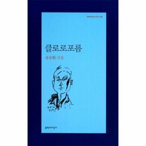 이노플리아 클로로포름-402 문학과 지성 시인선, One color | One Size@1