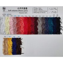 소프트볼륨털실 수면사 어린이뜨개실 털실쇼핑몰 코바늘세트 담요뜨개실, 601