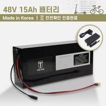 48V 15Ah_전동킥보드 전기자전거 배터리_KC인증 국산 리튬이온배터리, 48V 15Ah, 48v 5a 충전기, xt60 연장선(50cm)