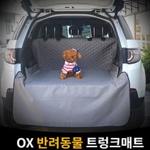 트렁크강아지매트 방수 204cm 반려견카시트 대형 중형, 그레이