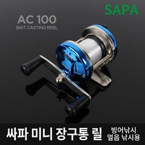 싸파 미니 장구통릴 AC100/빙어낚시 얼음낚시 빙어릴 산천어, 2.골드