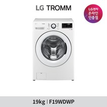 [LG][공식인증점] TROMM 세탁기 F19WDWP (19kg), 폐가전수거없음