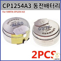 소니배터리 동전 시계 jabra 무선 블루투스 헤드셋용 varta cp1254 a3 용, 2PCS