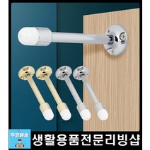 문콕가드 도어스톱 컴퓨터서재 자취필수템 출산준비물리스트 문충격방지 아파트리모델링, 일자스토퍼 120골드2P