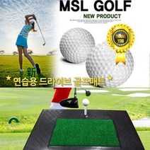 시둥마켓 +[시둥마켓]+_ 골프연습장망 스윙 골프용품 퍼팅연습매트 아이언매트 골프홀연습, 드라이브매트 골프연습기 골프 스윙 스윙매트 고무