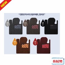 탑매트 아우디 17.1- 3P 다이아코트 SQ5, 블랙