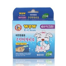 멍뭉이 물없이 핑거형 구강티슈 20매 2개 강아지구강