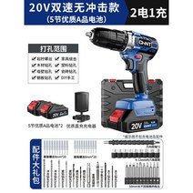 충전식 전동 공구 드릴 드라이버 해머 무선 전기 가정용 드릴 충전 임팩 12v 임팩트, 20V세트2