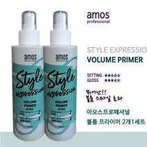 아모스 스타일익스프레션 볼륨프라이머 200ml 2개 헤어스프레이, 1세트