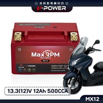 스즈키 버그만200 14-21년 MX12 배터리 브이파워 인산철 밧데리 YTX9-BS 호환