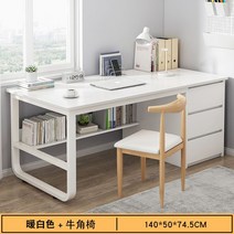 책상겸 테이블 중학생 고등학생 대학생 공부 철제 책상, 화이트체어 C