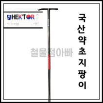 세종FG핵토르 국산약초지팡이특허품 HS-900 HS-1000