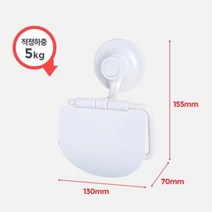 높은활용도 모텔 화장실 두루마리 휴지걸이 자취생 매장벽부착 공중화장실, S05 휴지걸이20