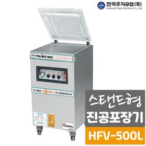 후지 스탠드형 진공 포장기 HFV-500L(다리O) 업소 족발집