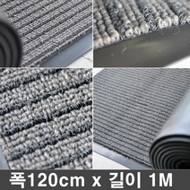 외부먼지차단 매장입구용 바닥카페트 고급 신발털이 사무실현관 매트롤 주차장