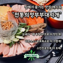 [초이스마켓]40년전통의정부부대찌개(1인분)