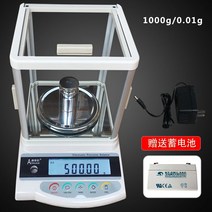 초정밀 전자 미세저울 보석 무게 실험용 소수점 계량, 1000g/0.01 유리  쉴드