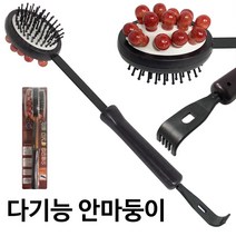 신열 다기능 안마둥이 양면마사지 안마봉 효자손겸용