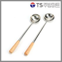 [델키] 까오기 - 영업용 업소용 식당용 스텐레스 중화국자, 스텐까오기, 중