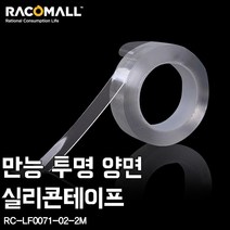 리무벌 벽에붙이는 리무버블 양면 테이프 3cm 2m 2mm