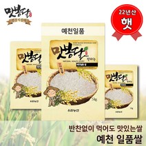 맛봉달 햇 22년산 햅쌀 예천천하진미 일품쌀 예천쌀 단일품종, 1개, 10kg