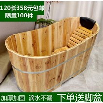 히노끼 반신욕 훈증 욕조 사우나 가정용 이동식 1인용 히노끼탕 목욕통 전신 간이 편백나무, 원목색 100장x60 넓어x65 높이