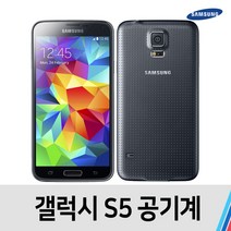 삼성 S5 중고 공기계 중고폰, 색상랜덤, A급/SKT-KT호환
